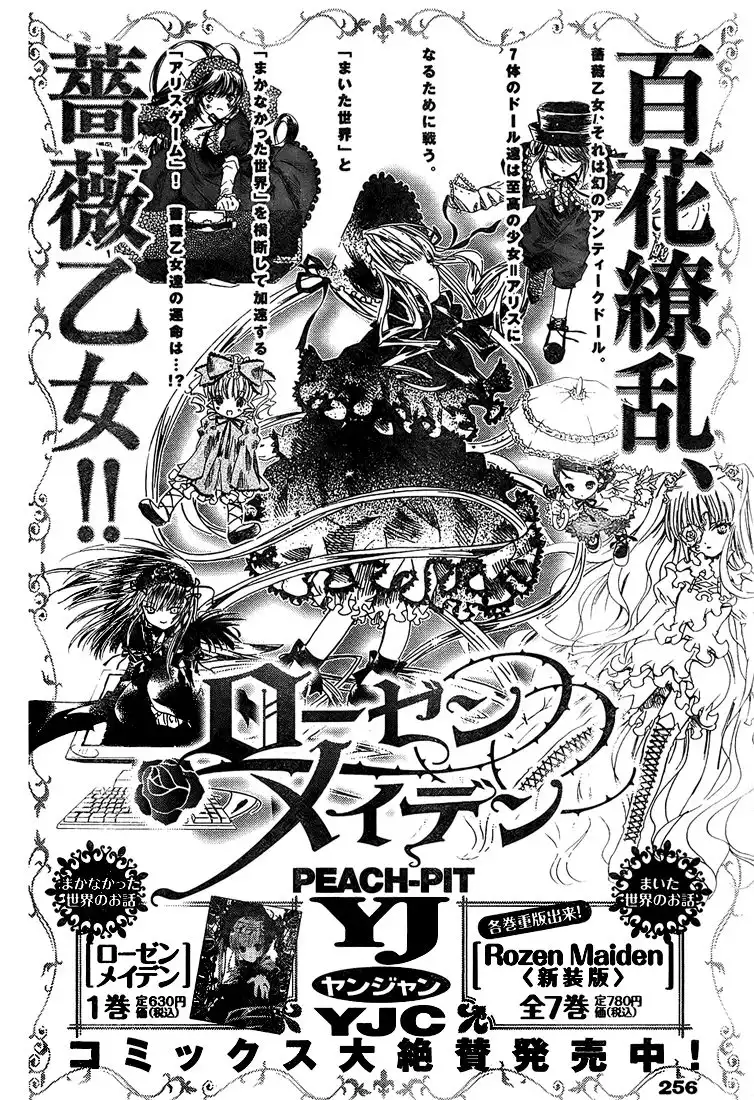 Rozen Maiden II Chapter 13 14